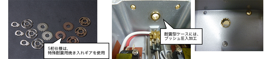 特殊耐震用焼き入れギア・ブッシュ圧入加工
